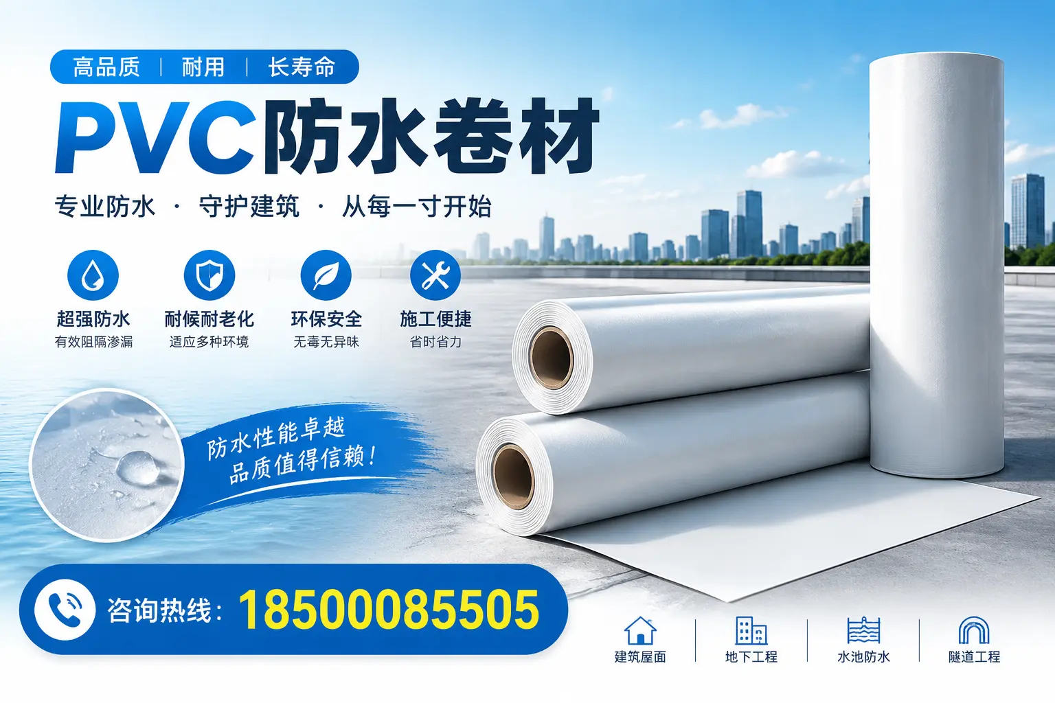 如何正确使用PVC防水卷材，提升家居防水效果，适合黑河的用户